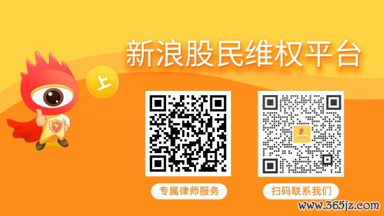 嘉多网 国美通讯（600898）投资者索赔案获得法院立案