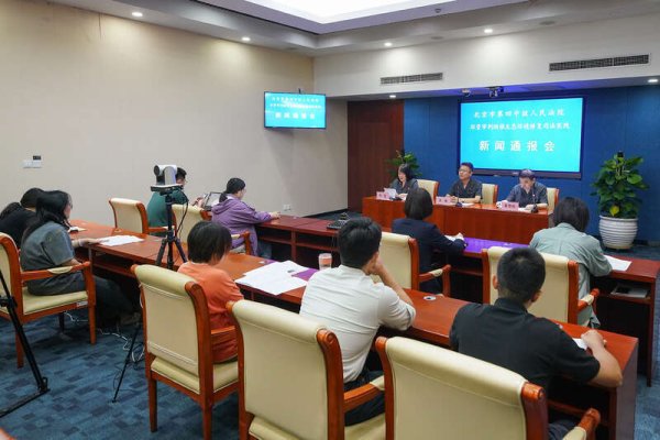 毅鸣天汇 北京四中院十年来调解、撤诉环境资源民事公益诉讼占三成